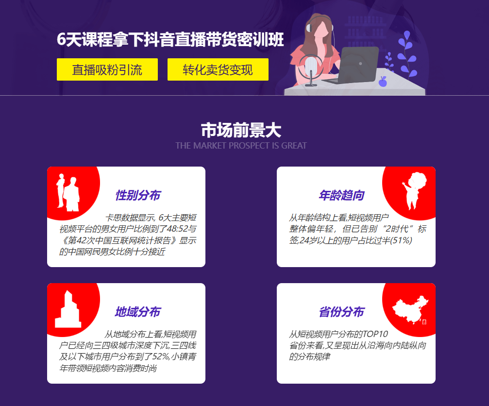 榜首揭秘|南京青秀区抖音电商培训机构今日推荐